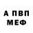 Метамфетамин винт Chandra Alwis