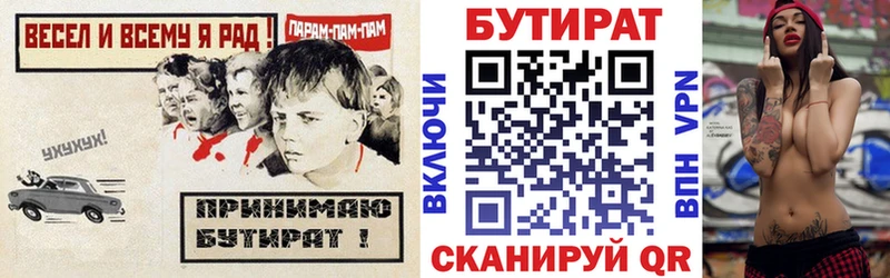 БУТИРАТ GHB  купить наркотик  Далматово 
