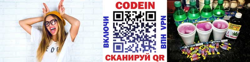 что такое   Далматово  Кодеин Purple Drank 