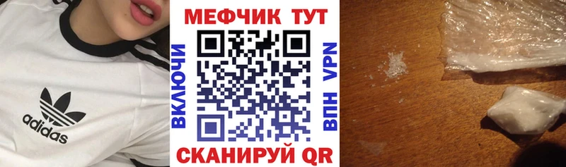 как найти наркотики  Далматово  Мефедрон мяу мяу 