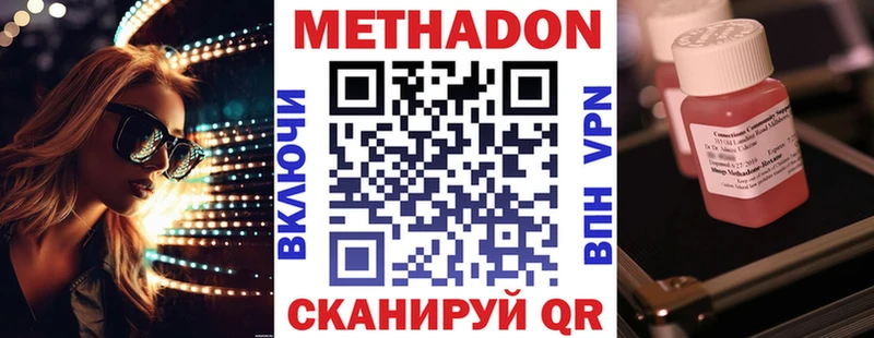 Метадон кристалл  Далматово 
