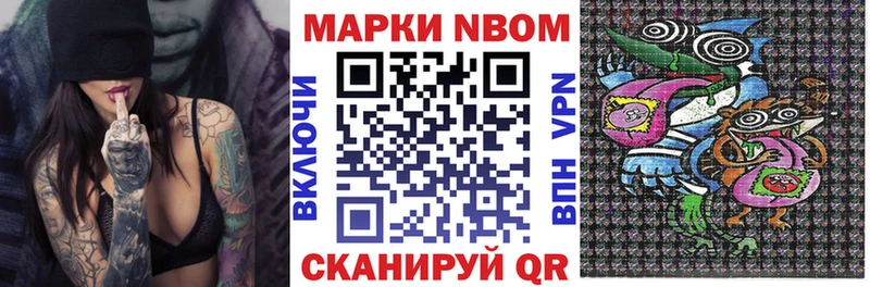 Марки NBOMe 1500мкг  кракен ТОР  Далматово 